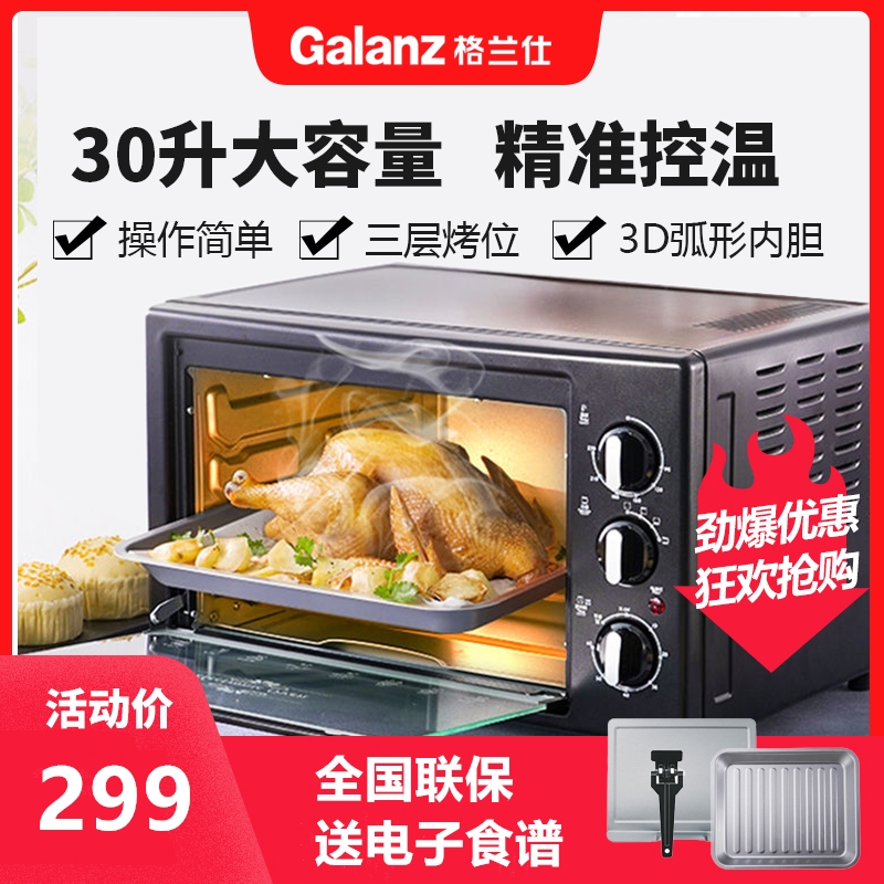 Gransee Electric Oven Home Baking Multifunction Fully Automatic Small 30 Liters Large Capacity National Union
