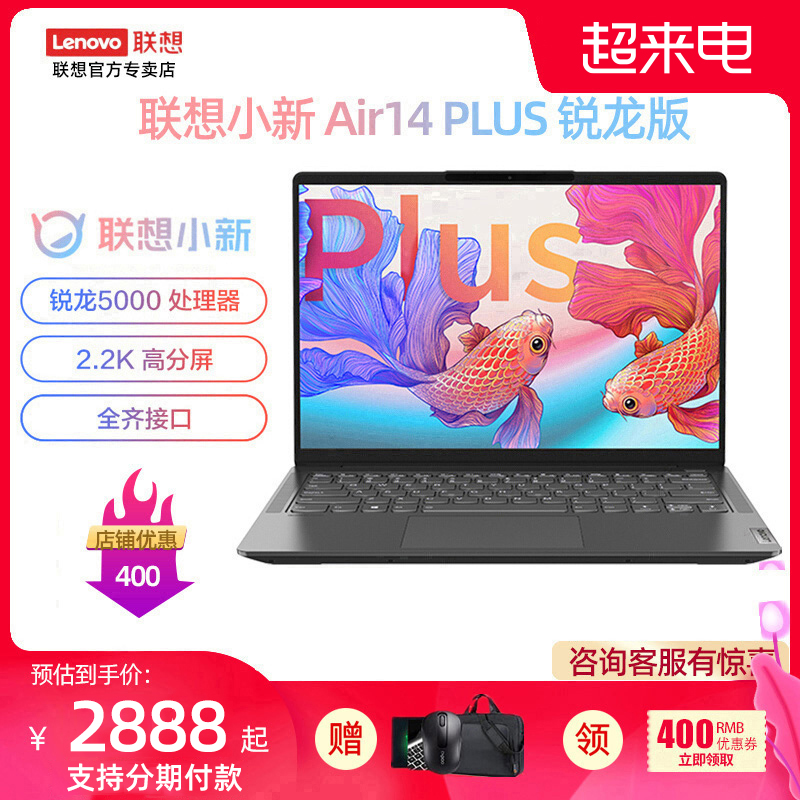 Lenovo Lenovo Little New Air14 R5 Six Core Games This Laptop Fingerprint Unlock Students Office HD Laptop Light and Portable 14-inch Network Class Computer