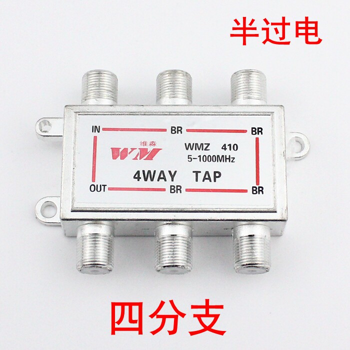 Semi-over-electric four-branch cable TV over-electric-type splitter 410-half over-electric splitter 1 in five