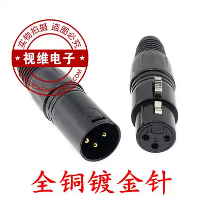 XLR head microphone connector 3-core Canon balance plug XLR gold-plated dazzling black male and female plug Canon head