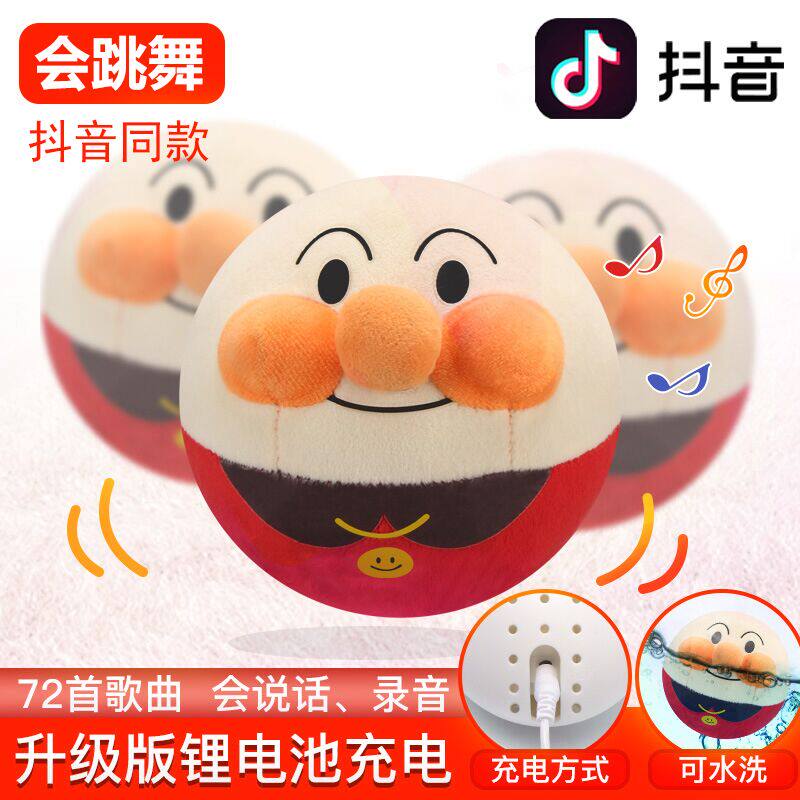 Douyin with the same net red Japanese bread superman jumping ball toy children plush toy bouncing ball seaweed pig