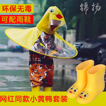 Shaking sound female baby hat umbrella Small yellow duck cape type childrens male raincoat Kindergarten flying saucer rain shoes rain gear set