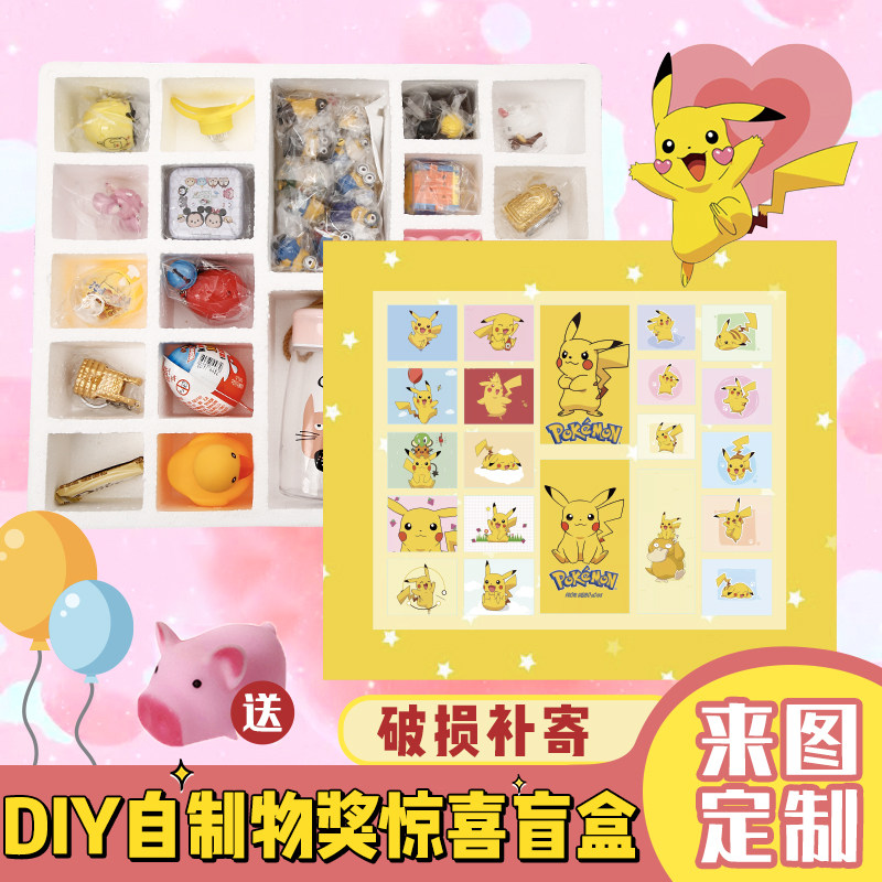 Bubble lattice hole music lucky draw box Homemade touch prize blind box to send boyfriend and girlfriend girlfriend surprise birthday gift