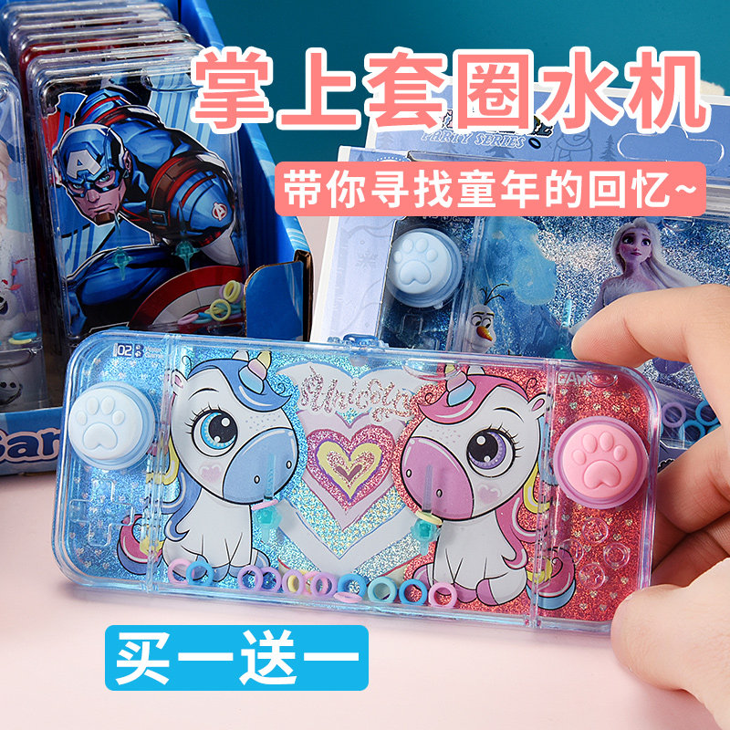 Children's Puzzle Water Loop Water ring Water Chiller Ring Game 80 Rear Console 90 Rear Childhood Nostalgic Toys