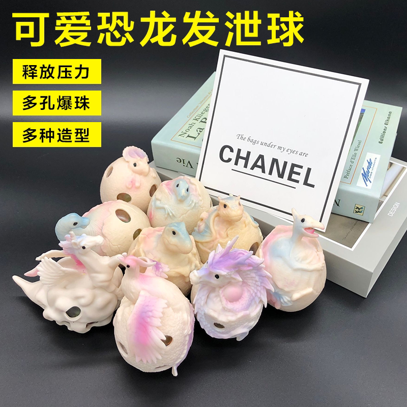 Adult Decompression Fuck Off The Ball Animal Dinosaur Knead Pinching Grape Balls Creative Children Novelty Whole People Little Toys