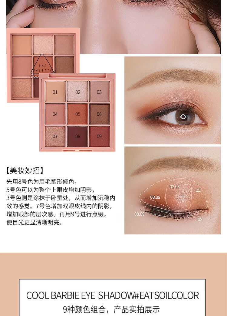Vibrato ins super fire chín màu 9 cung điện sao nổ cát bóng mắt ngọc trai mờ bí ngô màu đất đỏ phấn mắt kim tuyến