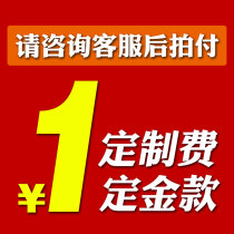 Time memory customization fee batch order deposit advance payment special auction