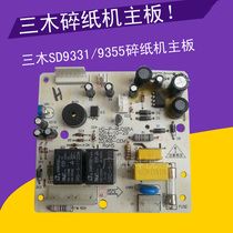 Triple Wood SD9331 New Shredder Motherboard Power Board Circuit Board Three Wood 9355 9711 Shredder Motherboard