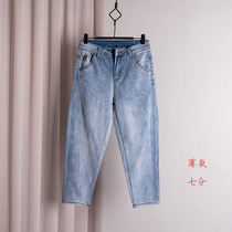 Ultra slim 7 Pants Women Summer Thin jeans Light color elastic high waist loose Harun pants 100 lap 80% pants