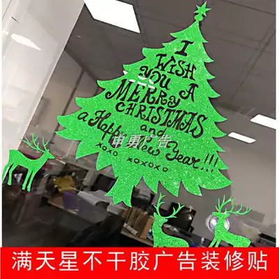 Gypsophila glass advertising decoration stickers instant stickers advertising custom text car stickers engraved Hollow