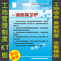 Inkjet photo KT board site management system Company corporate culture exhibition board PP adhesive poster waterproof advertising cloth