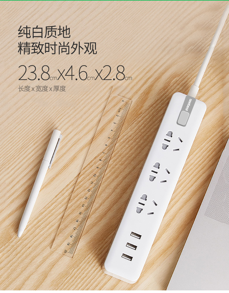 Seebest 视贝 3孔+3USB多功能智能插座 图3