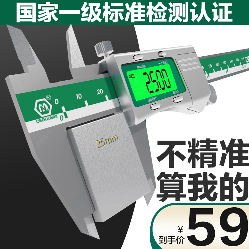 Menet Vernier Caliper Digital Display High Precision Industrial Grade Household Stainless Steel Electronic Caliper Small Play Measurement