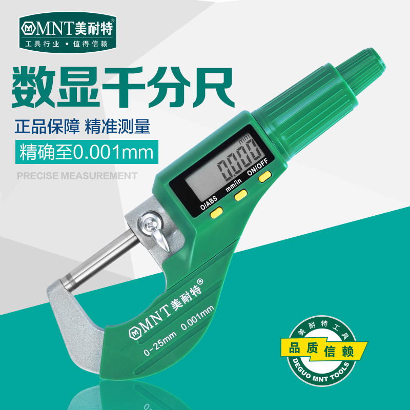 Germany Minette reg digital display outer diameter micrometer High precision 0 001 electronic caliper 0-25mm spiral micrometer