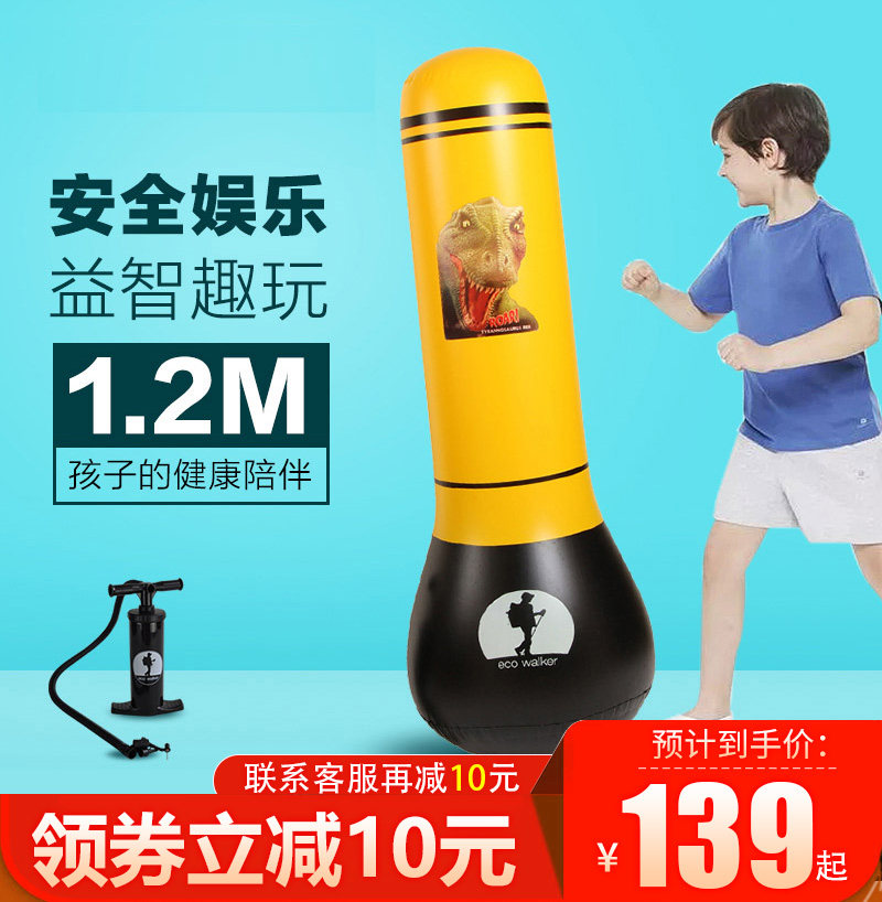 Household tumbler Sanda boxing vertical sandbag Children boy child 3 years old fitness inflatable taekwondo sandbag