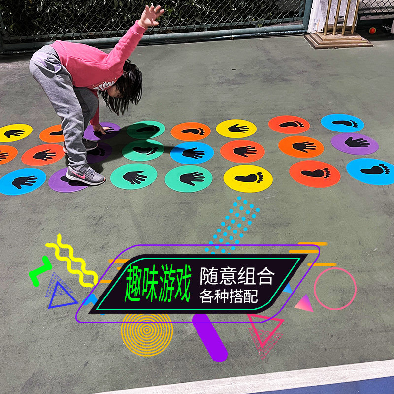 Hand and foot use game disc kindergarten outdoor sports home indoor scrambling children's sensory integration training equipment