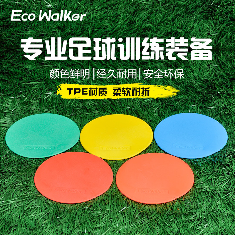 Football basketball training equipment round flat soft logo plate thickened logo plate landmark landmark pad table mat