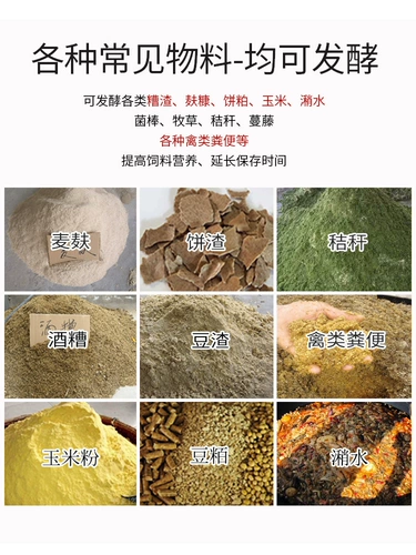 Yu Qifu Feed Fermented: паром паром Rugbing Полудисфляционная вода кормила свиньи свиньи и куриное пароль феретте