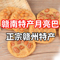 Jiangxi Ganzhou Gannan specialty Moon Bar Peanut bean paste fried snacks independent packaging fresh date pot