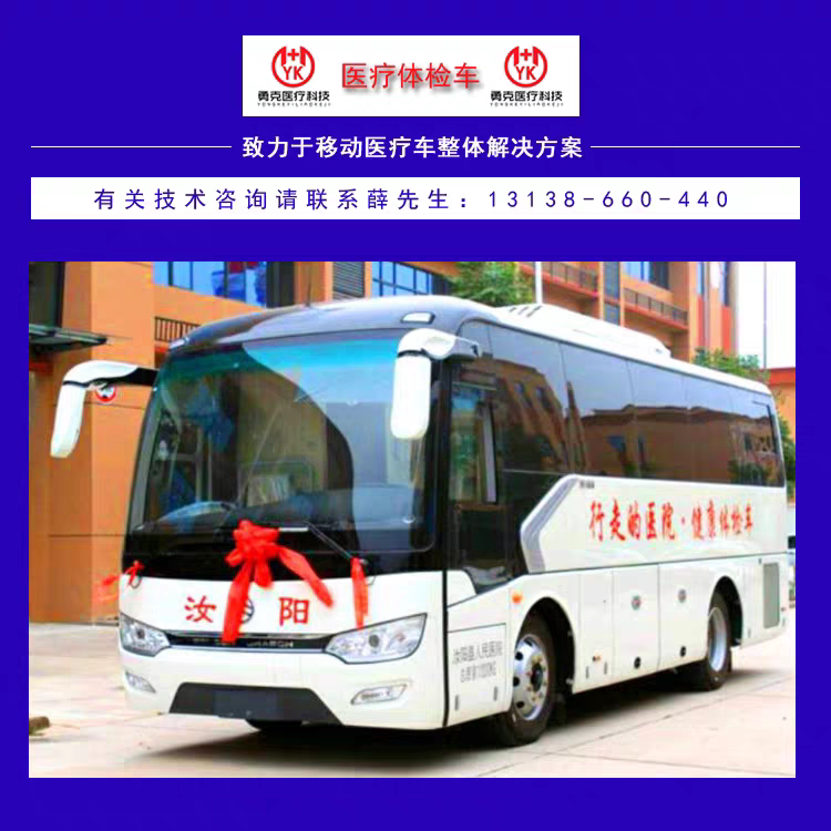 勇克医疗科技