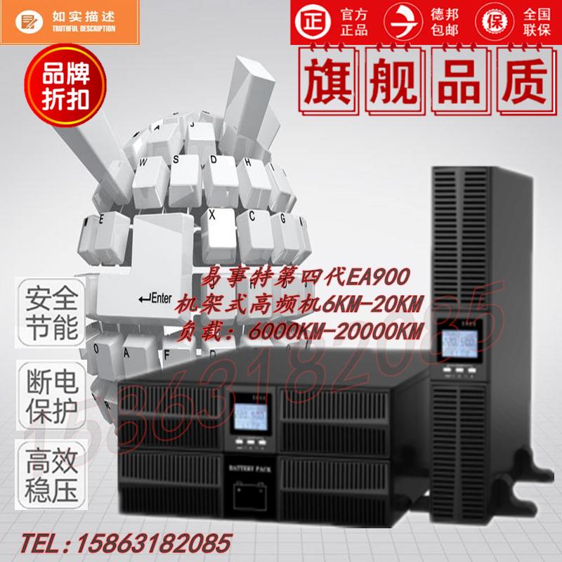Easy UPS Uninterruptible Power Supply Three-in Single-Out EA9010HRT 10KVA 9000W Smart Power Supply