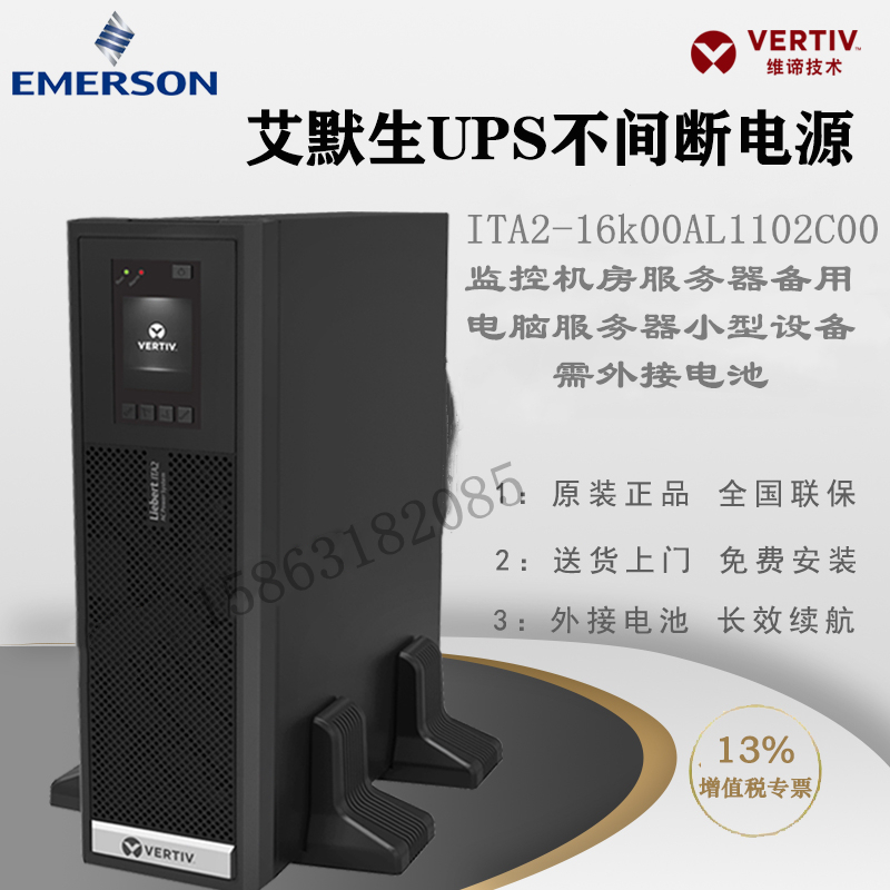 Emerson Hot Sales Ups Uninterrupted Power Supply ITA2-16k00AL 1102C00 Monitoring Room Server Spare