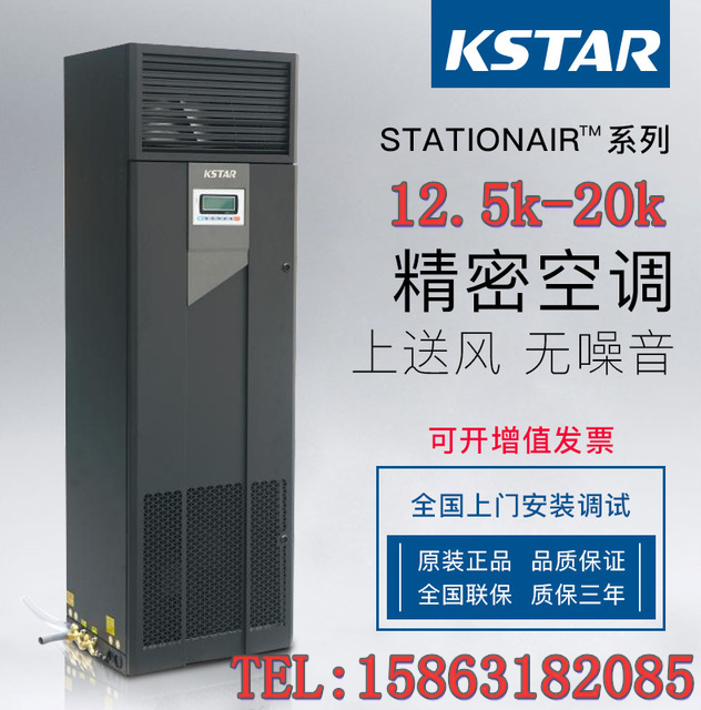 Costa Precision Air Conditioning ST012FAACANNT 12 5KW Single Cooler Room with air conditioning on and off