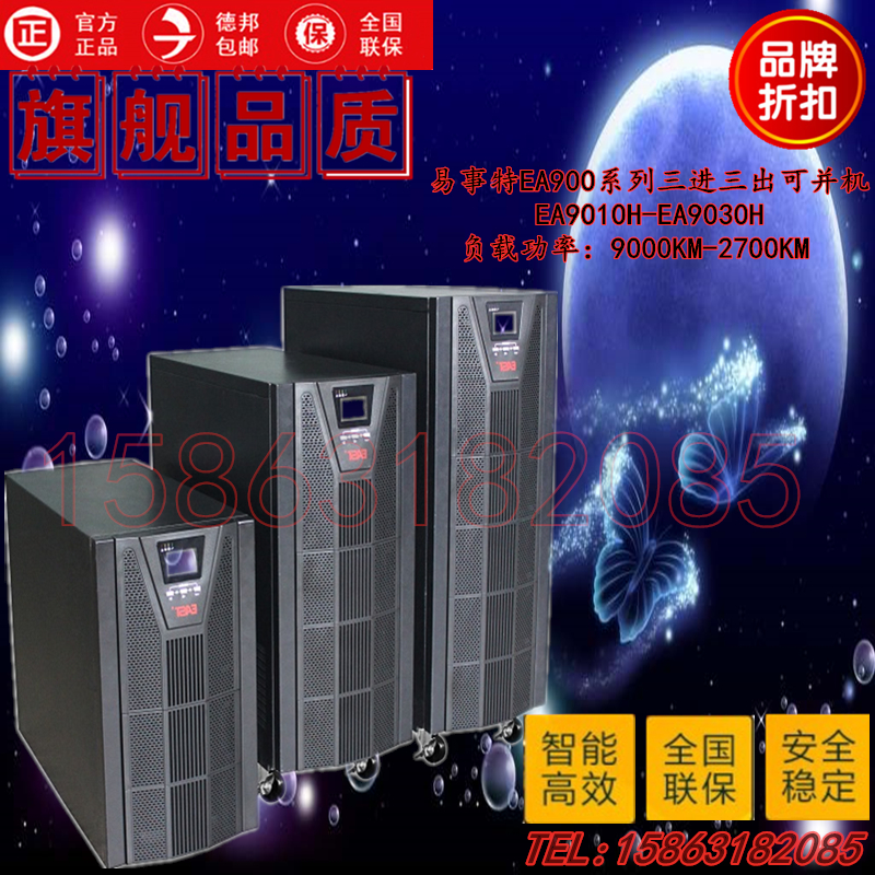 Easy matter EA9030H UPS power supply computer room spare 30KVA load 27KW high frequency machine external battery