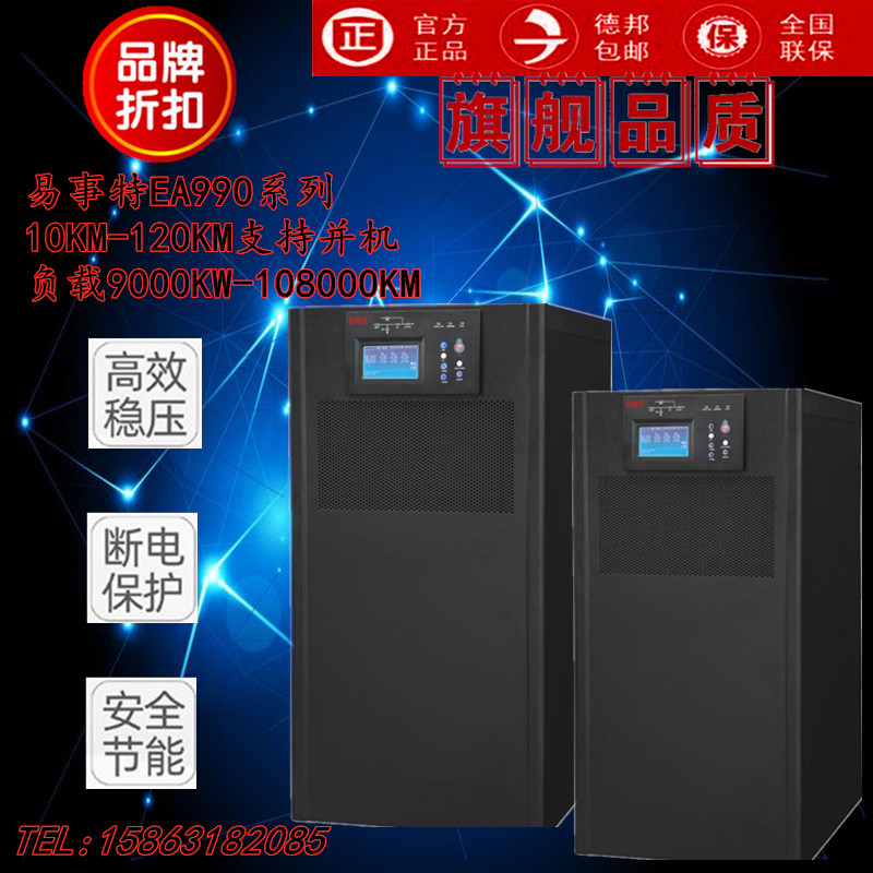 Easter 20KVA 20KW Host UPS uninterrupted power supply EA9920 three-in-three out of three out storage battery-Taobao