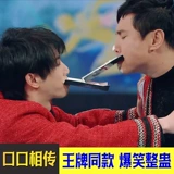 Слово из уст, передаваемого на реквизит, чтобы пройти лапшу с мукой, и запустить группу игровой игровой группы мужского пола, чтобы построить ежегодную встречу, чтобы расширить учебное развлечение