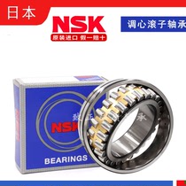 NSK spherical roller bearings imported from Japan 240 500 240 530 240 600 CAE4CDE4