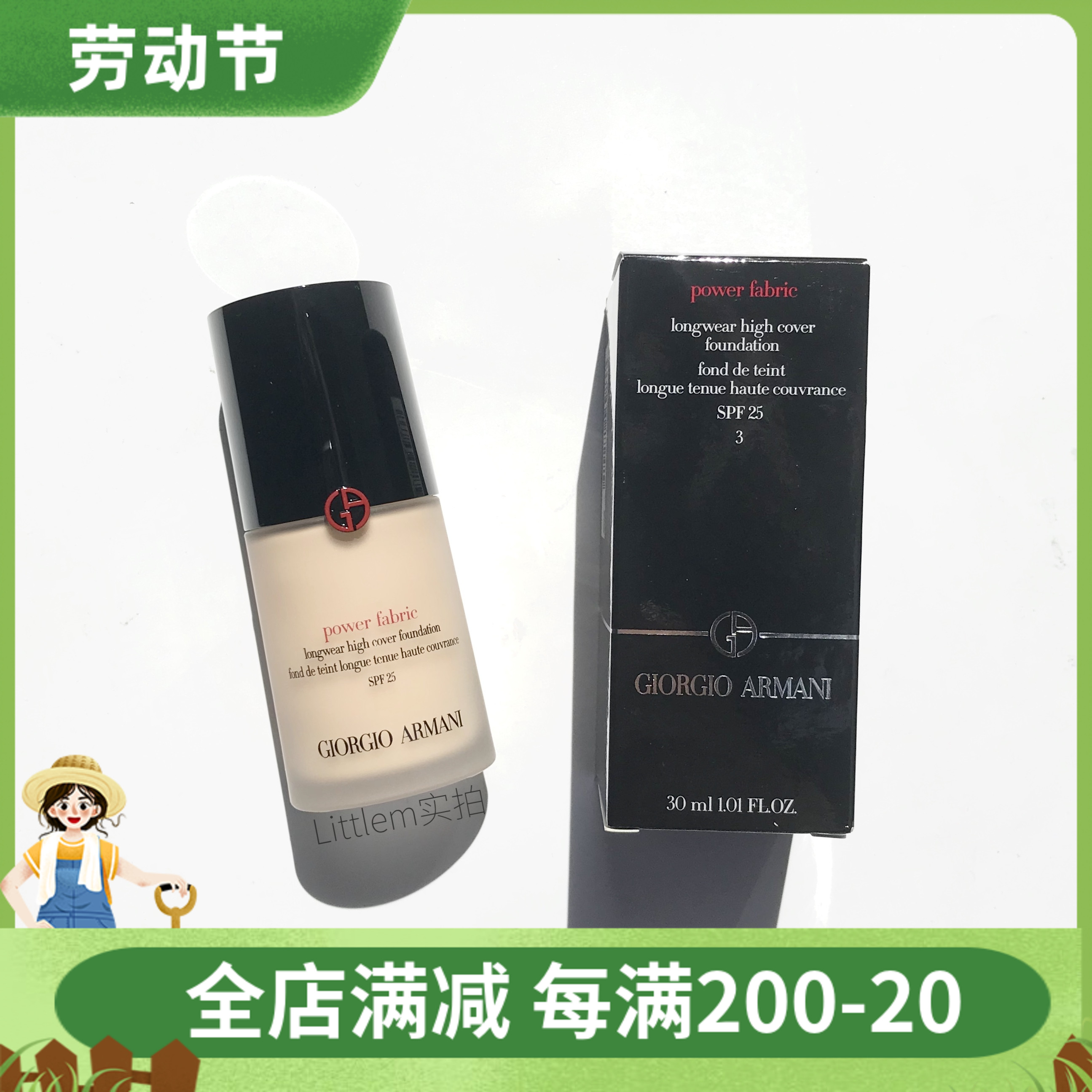 Spot Amani Armani Power Fabric New Cover Power Right Power Power Powder Soytol 30ml