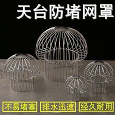 Трапных аксессуары 304不锈钢阳台地漏 天台庭院花园户外水封防臭室外50管75过滤网