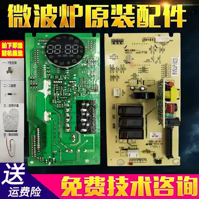 Galanz microwave oven G80F23CN3L-C2K(R10)(G2)(R9) motherboard MEL480-LC28(EUP