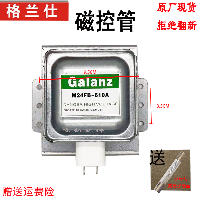 Microwave oven Microwave tube Grans microwave heating magnetron Microwave head Microwave heating accessories M24FB-610A
