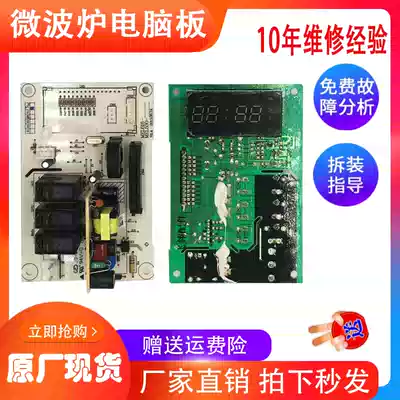 Galanz microwave oven motherboard G70F23CN2P-BM1(SO) control circuit motherboard MEL616-LC17