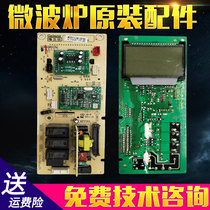 Galanz original microwave oven computer board MEC537-LC89 G90F25CSXLVIII-C2(G3) C2G0
