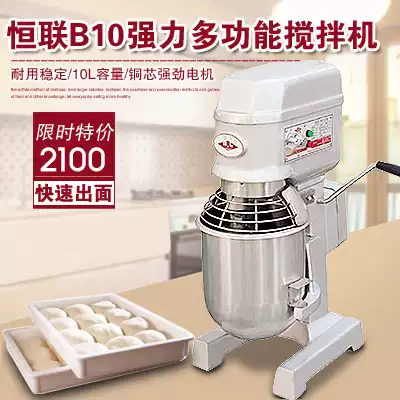 Multifunctional Henglian B10 mixer commercial dough machine Henglian fresh milk machine Henglian flour mixer and noodle machine