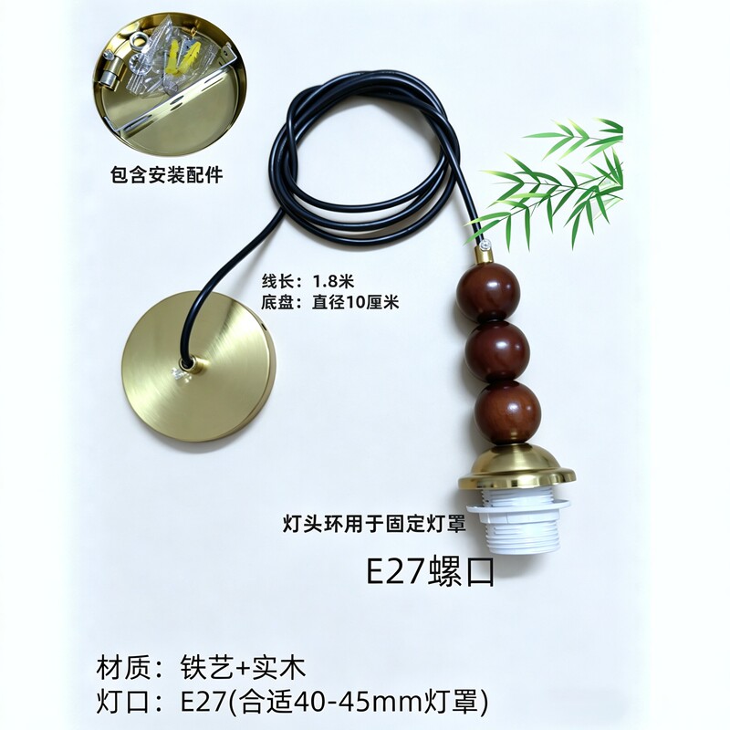 Retro Walnut Color Solid Wood Chandelier Wire Lamp Holder E27 Screw Socket Can Add Lampshade Solid Wood Simple DIY Lighting Accessories