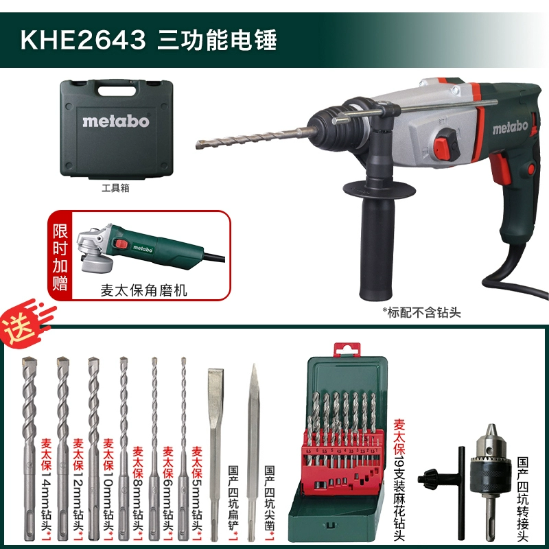 Máy khoan va đập Metabo BHE / KHE2643 Máy khoan điện cấp công nghiệp búa điện chọn tốc độ dây đai ba chức năng đa chức năng khoan bê tông pin Máy khoan đa năng