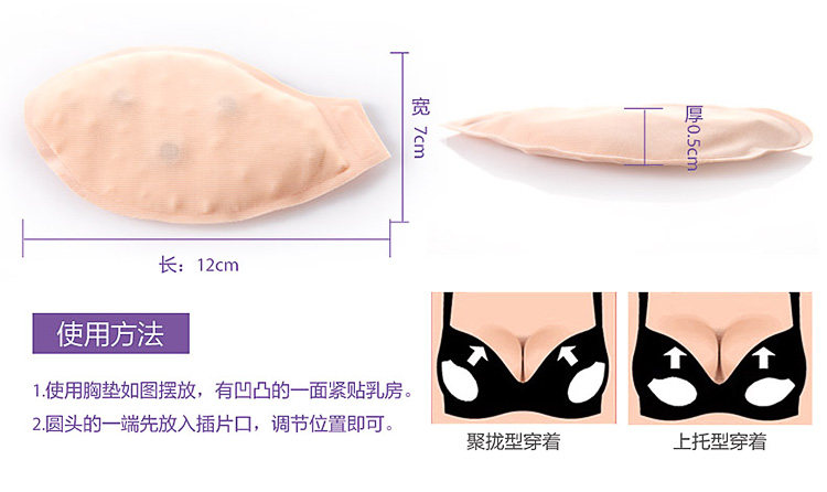 Pads pour soutien-gorge KERIAN P01 - Ref 812123 Image 8