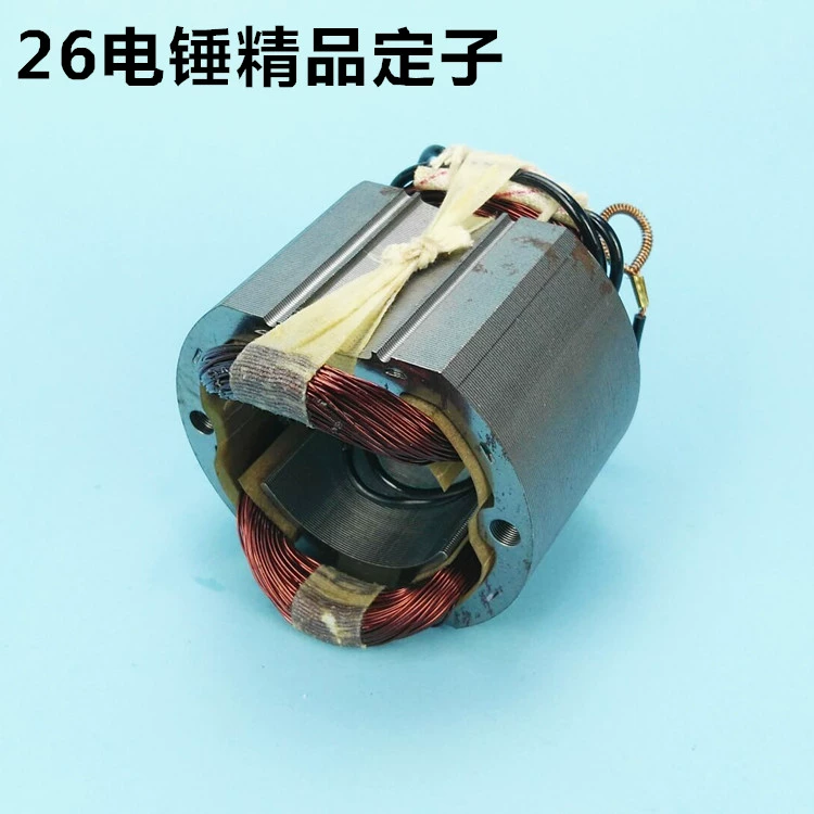 26 búa điện stator cánh quạt kép chức năng kép tác động phổ quát khoan động cơ công cụ điện phụ kiện máy khoan cầm tay pin