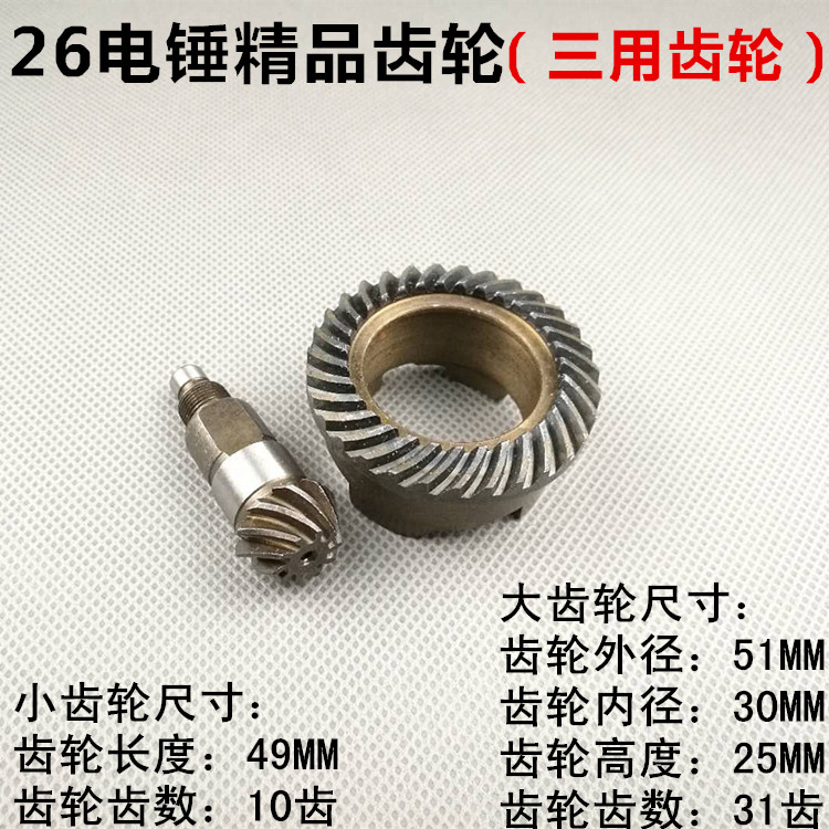máy cắt tôn 26 bánh răng búa điện đa năng bánh răng kép bánh răng 26 bánh răng điện đơn 26 bánh búa điện phụ kiện dụng cụ điện giá máy khoan bosch