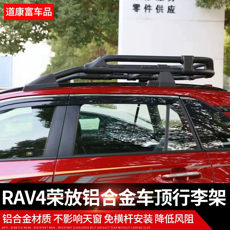 Áp dụng cho Giá hành lý hợp kim nhôm RAV4 Rongfang 2021 Sửa đổi giá đỡ khung xà ngang miễn phí của Weilanda - Roof Rack
