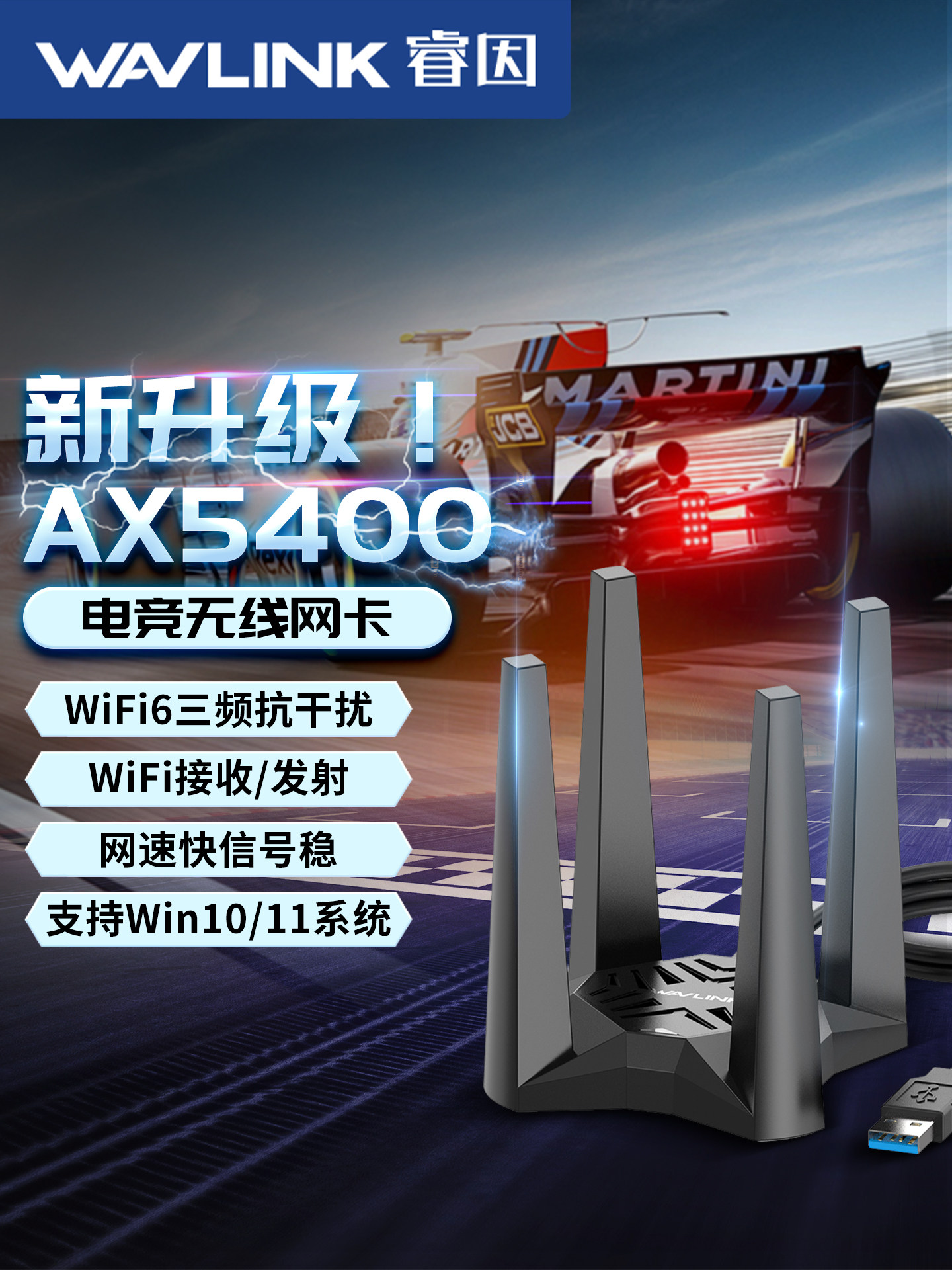 [Ax5400 Driver-Free] Wireless Network Card Ruin E-Sports Game Desktop Computer Wifi Receiver Gigabit Tri-Band 5g Notebook Internet USB External Signal Receiving and Transmitting Win10/11