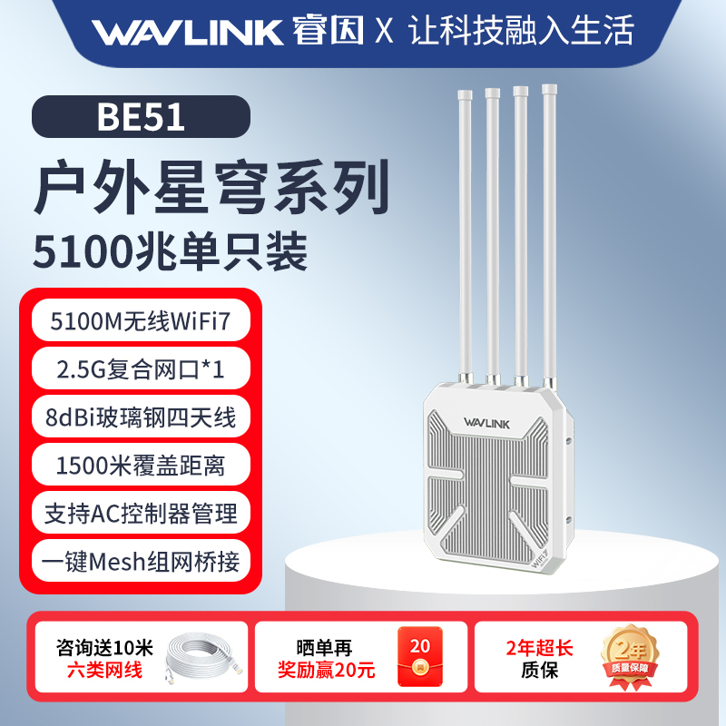 Ruiyin Outdoor Be5100 Wireless Router Home Wifi7 Outdoor Ap Dual-Band All-In-One Enterprise Large Apartment High-Speed Intelligent Gigabit Signal Distributed Mesh Interconnection Waterproof 5g Preferred