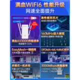【Ax3000 Высококачественная версия】 Усиление сигнала Wi-Fi Wi-Fi6 Двойной диапазон 5G Увеличенного усиления усиления усиления ретрансена