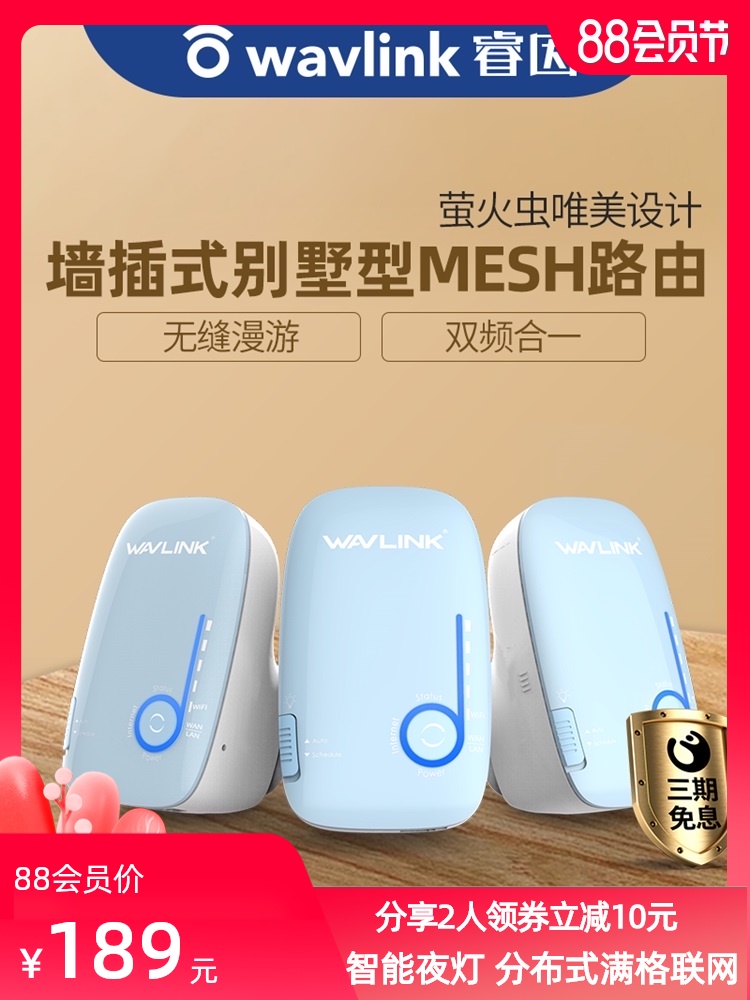 Distributed mesh Whole house coverage router Gigabit port Home 1200MB 5G dual-band seamless roaming Ruiyin dual-band all-in-one WiFi signal amplifier booster High power wall king