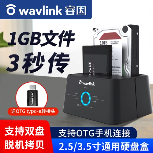 Разрушенный жесткий диск USB Внешний двухдисковый мобильный телефон Ноутбук Механическая твердотельная базовая матрица Автономное копирование