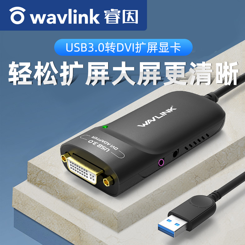 Ruiyin Usb3.0 to Dvi/Hdmi External Converter Split-Screen Expansion Graphics Card Laptop High-Definition Split-Screen Device